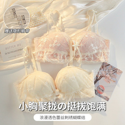 纯欲蕾丝无肩带内衣女小胸聚拢显大手掌H杯无钢圈防下垂文胸罩套