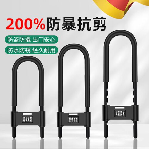 密码锁挂锁玻璃门防水防锈u形锁门D锁u型锁锁具锁家用加长密码防