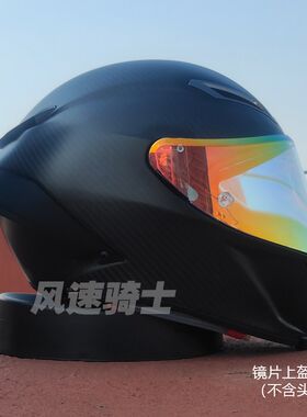 适用AGV Pista GrP R R摩托头盔镜片黑茶电镀银镀红镀蓝防雾贴