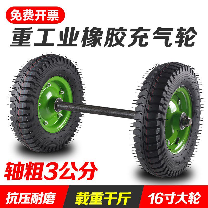 16寸绿色充气i轮大轱辘耐磨重型脚轮连轴载重脚轮连轴重型老虎车
