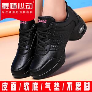 2026春季新款舞l随心动舞蹈鞋女皮面广场舞女鞋软底中跟防滑跳舞