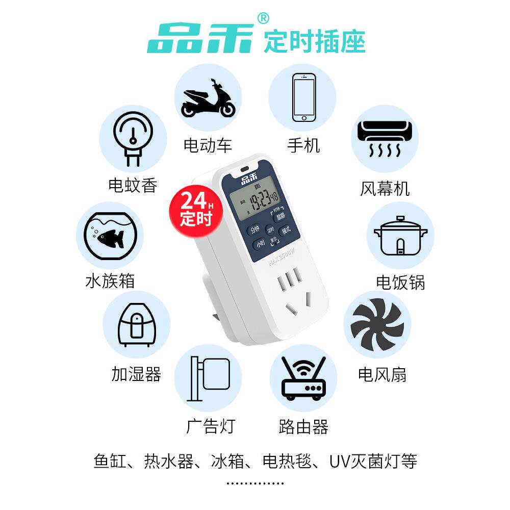 智能定时器插车座定时开P0关时间控动手制器电动汽机自断电定时器
