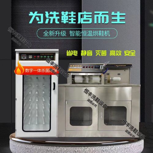 商用洗鞋机干洗店洗鞋店专用洗鞋设D备大型全自动半自动洗鞋机烘
