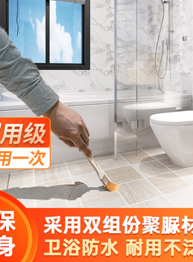 卫生间透明防g水胶厕所瓷砖免砸砖防漏渗透剂地面渗水漏水聚脲涂