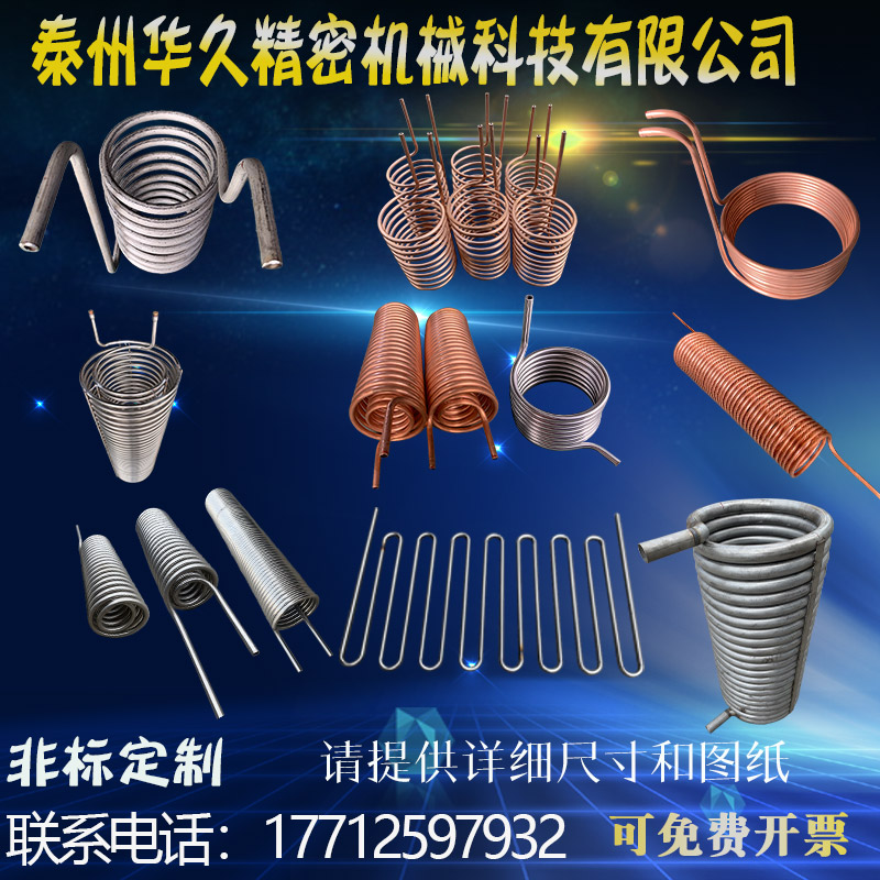 304不锈钢盘管l弯管加工蚊香冷却蒸汽换热紫铜冷凝器翅片管U形弯