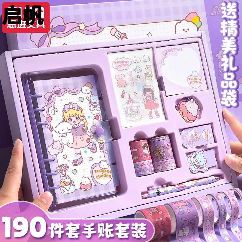 网红手账本套装少女可爱女孩卡m通贴纸手帐礼盒儿童少女心女生笔