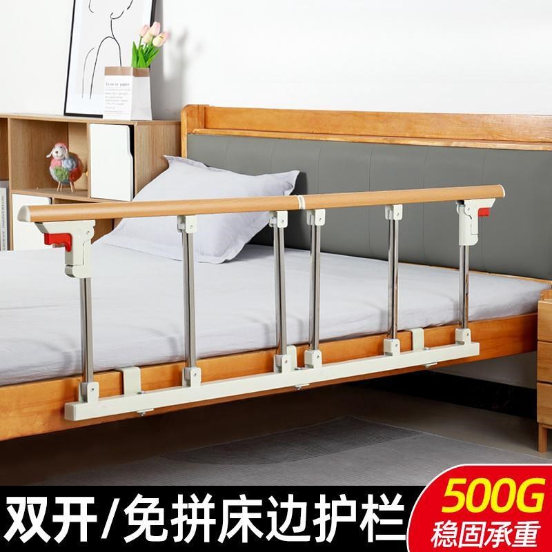 双开关老人床边扶手栏杆一面挡板儿童床围护栏单侧防摔掉Z起身辅
