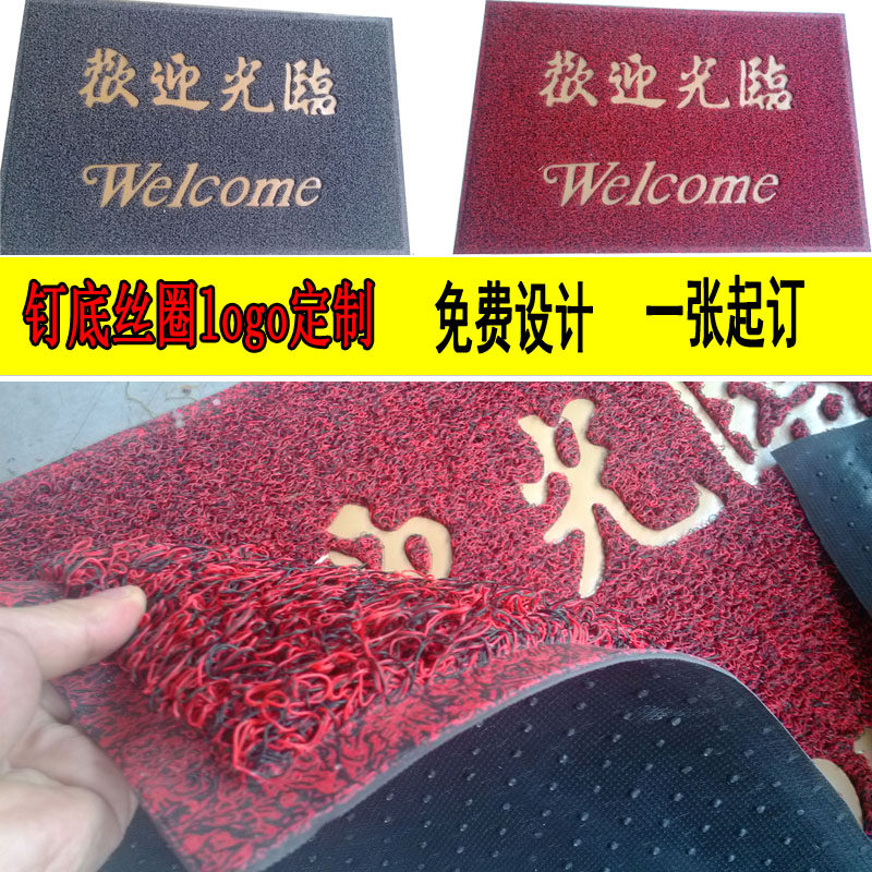 加厚丝圈地垫印字logo图案定制公司电梯广告迎宾酒V店商用地毯定