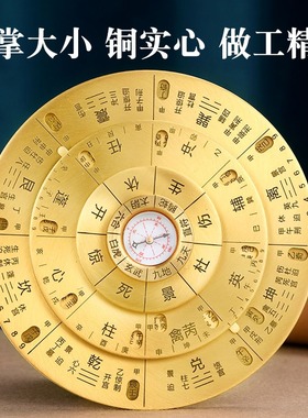 高精度纯铜奇门罗盘转盘专业活盘工具 简约N现代风八卦盾甲排盘礼