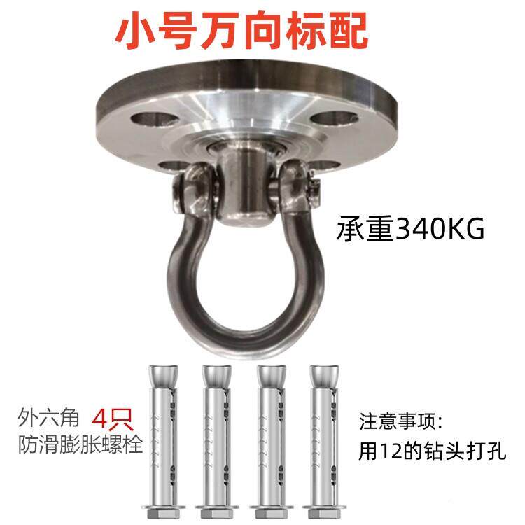 屋顶空中盘瑜沙袋秋千空T-M10XZ中吊床吊椅固定伽挂支架吊钩钩吊