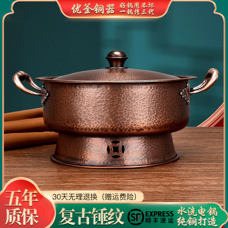 插电铜火锅纯铜锅老式火锅多用y途锅家用炒菜锅炖汤锅鸳鸯锅纯手