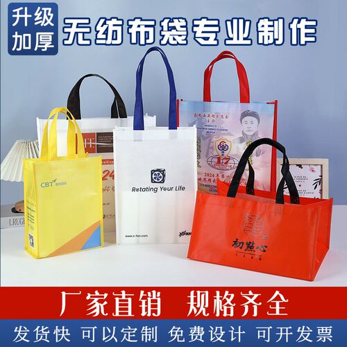 无纺布袋手提袋定制logo广告购物宣传车缝T袋定做企业教培