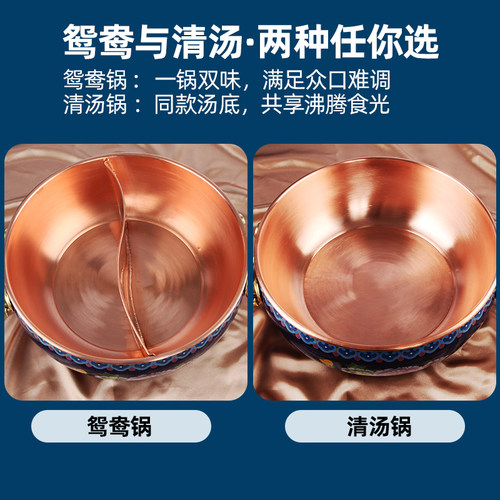 景泰蓝电磁炉铜火锅冰煮羊鸳鸯铜锅加厚纯紫铜Q酸菜火锅老北京涮