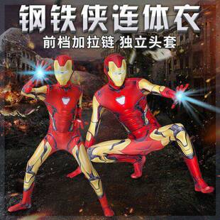 紧钢侠战衣PNS套铁装儿童成人连体身衣复仇者联盟表演亲服装礼物