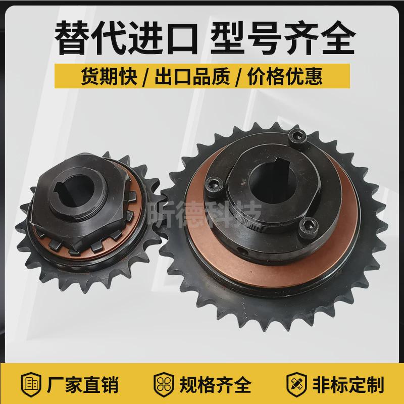 新品TL型摩擦式扭力扭矩限制器排屑机200F250350700安全离合器力