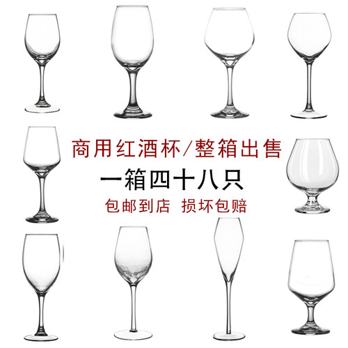 勃艮第葡萄酒杯欧k式高脚红酒杯水晶玻璃杯商用西餐厅香槟杯果酒