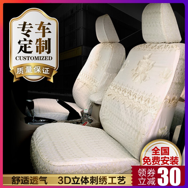 定制高档汽车座套全包刺s绣布艺蕾丝坐垫套半截座椅套座位坐套四