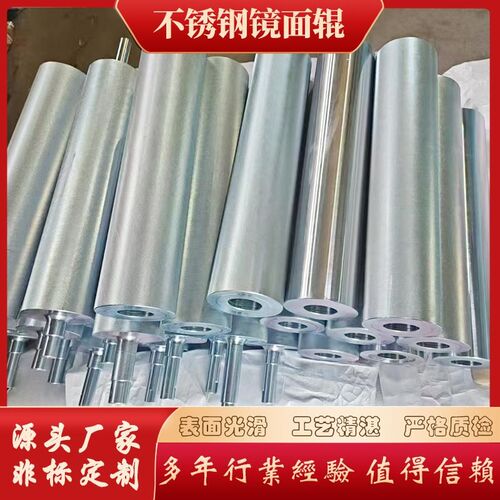 定制不锈钢d辊镜面辊铝导辊托辊光辊无动力滚轮镀铬镀锌滚筒包胶