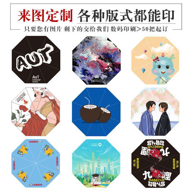 晴自动雨定制遮阳雨两用太伞阳印字绿色898伞折叠礼品广告伞订做