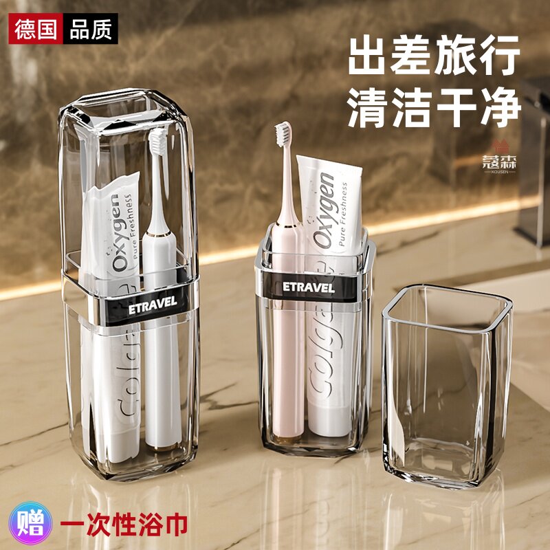 高品质刷牙杯旅行便携式新款洗漱口杯子电动牙刷牙具.套装高颜值