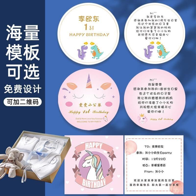 儿童生日贺卡定制宝宝周岁满月百日E宴答谢卡小卡片印刷制作幼儿