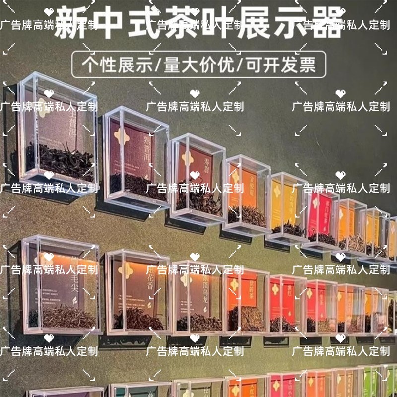 透明方盒罐茶叶i展示方盒亚克力茶样收纳盒子分类瓶餐厅材料展示