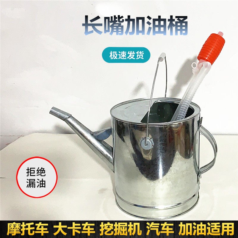 10升加油桶汽油桶15升20升5z升4升3升柴长嘴油壶油桶汽车备用油箱