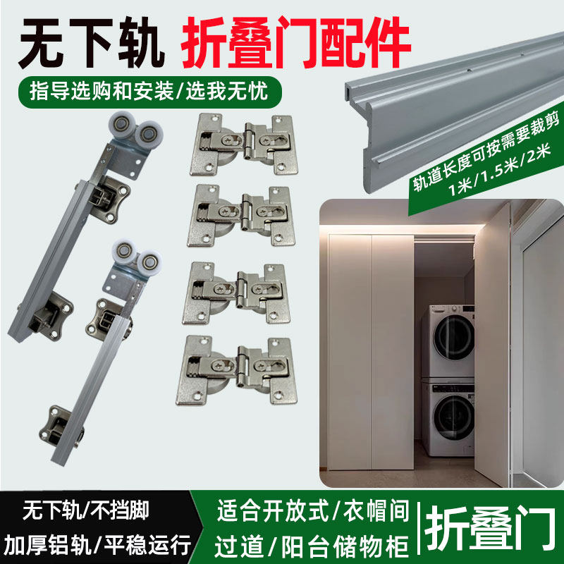 无下轨折叠门吊滑j轮推拉门衣帽间轨道过道门两折衣柜吊轮五金配