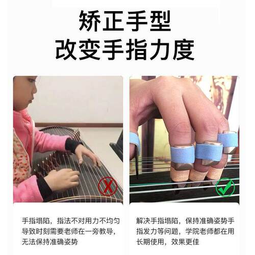 古筝力练指器手指筝负器矫正手VIJ型指训练古古琴重练指器