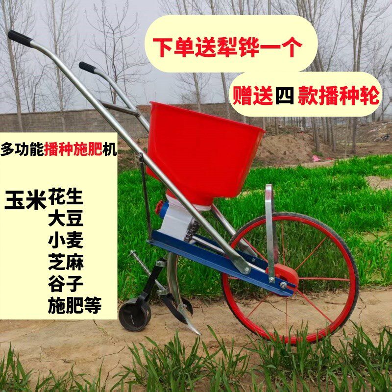 手推式花生玉米大豆小麦芝麻谷子油菜籽多功能T农用播种机施肥