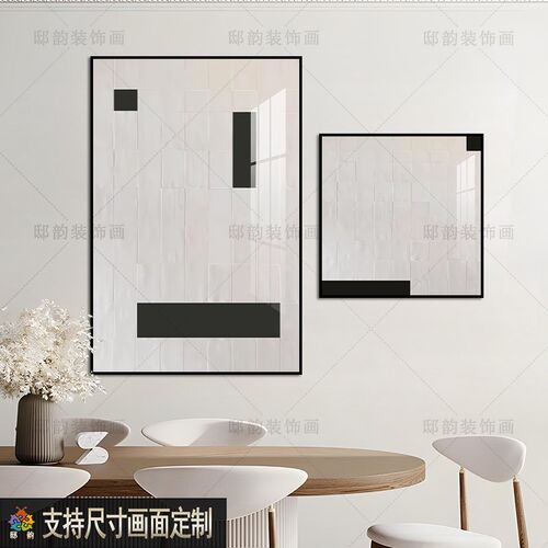 现代简约客厅背景墙装o饰画民宿酒店样板间壁画极简黑白高级感挂