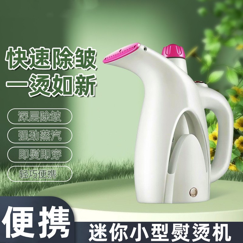 新款家用熨烫机旅行n便携式小型电熨斗居家蒸汽手持式迷你挂烫机