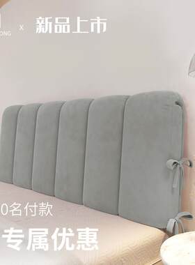床头套罩靠背软包薄款旧床改造铁艺F床全包双面可拆洗新款床头靠