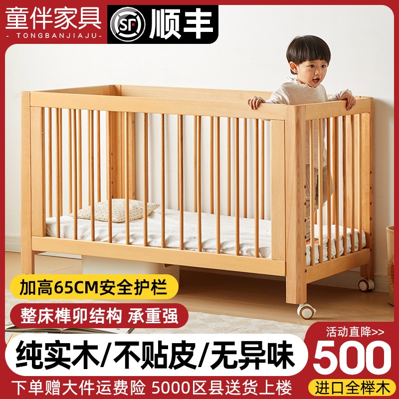 榉木婴儿床宝宝床可移动带滚轮新生bb小床儿童P多功能实木拼接大