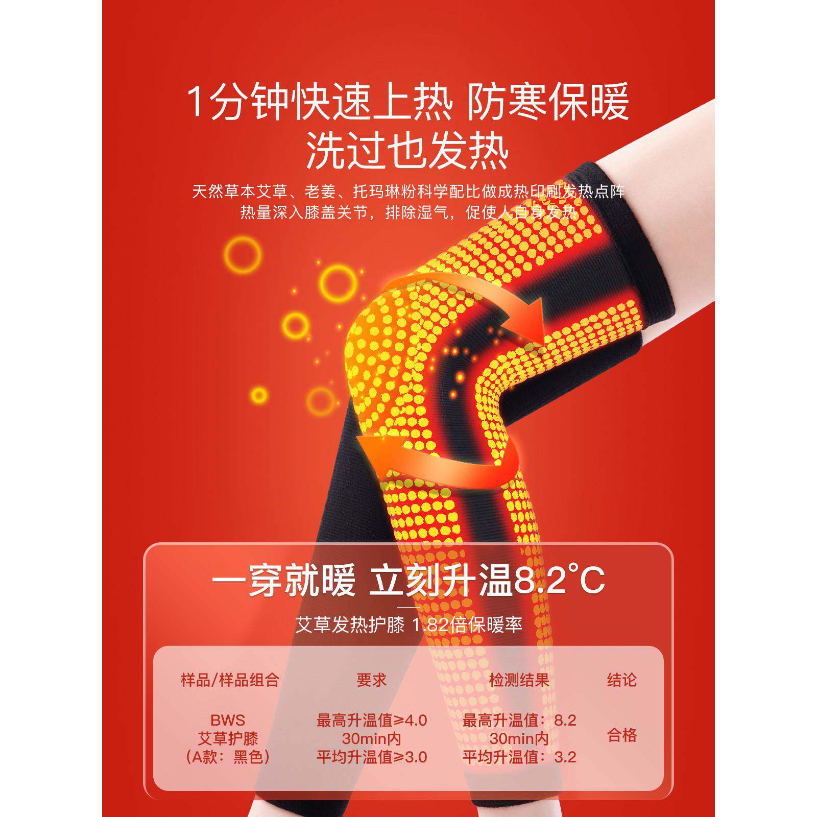 艾草加热膝男,让老冷的节腿温暖的人和女人的关,特殊护腿为老年