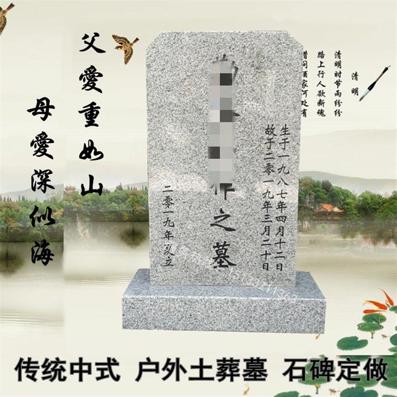 天然石雕墓碑定制传统农村土葬y家用花岗岩家族大理石刻字石碑雕