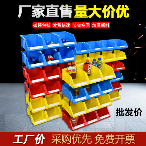 斜口零件盒货架分类组合式物料工具箱大号加厚塑S料盒螺丝收纳盒