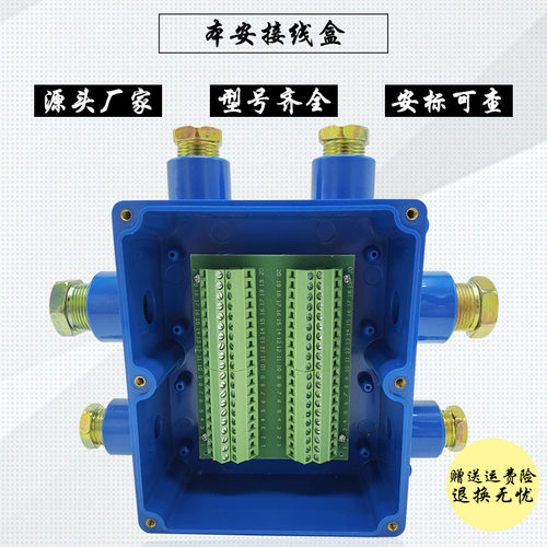JHH-6(B)分理线盒矿用本安接线盒JHH-2-3-4T六通塑料本安Y电缆盒2