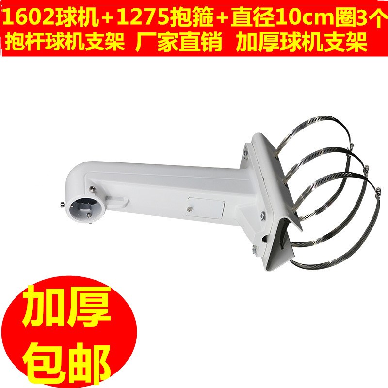 DS1275 1602ZJ海康球机立A杆球机抱箍支架 海康大华立杆抱柱支架