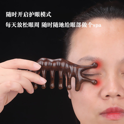 头部经络按摩f梳子天然黑檀木梳女士眼部脸部宽齿头疗按摩加厚整