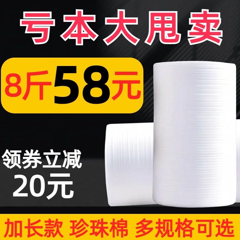 珍珠棉卷材d气泡膜快递打包包装膜搬家家具防潮防震泡沫板垫保护