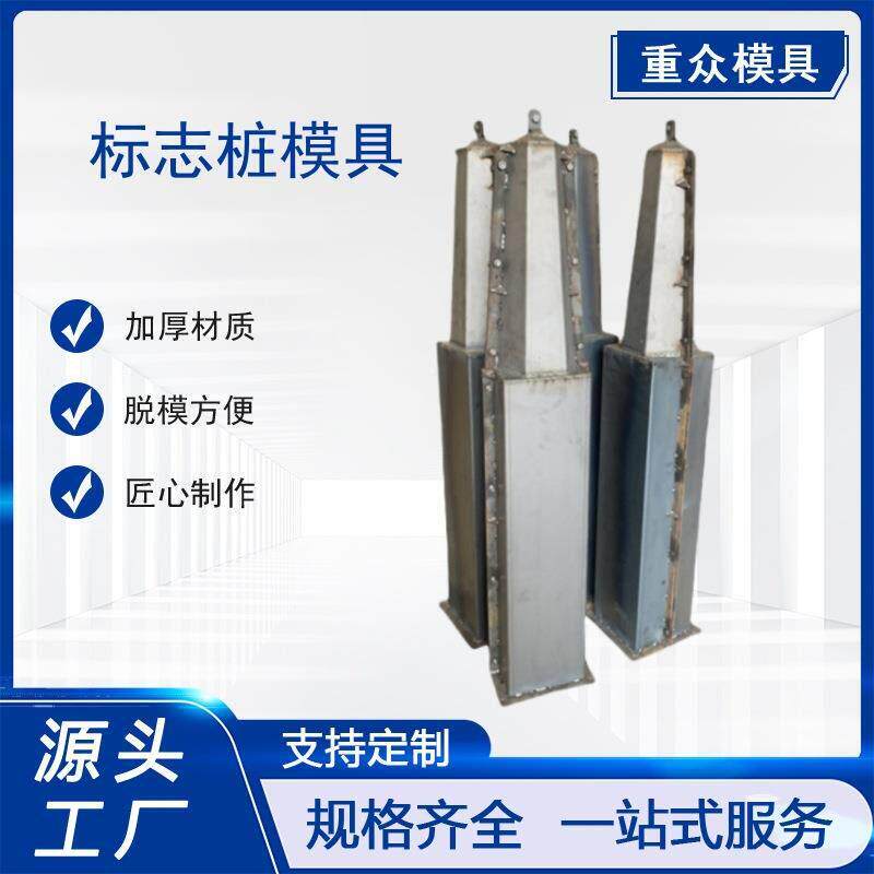 碑界碑模具立柱志桩供标警米示桩公路界百桩里程22788钢钢制
