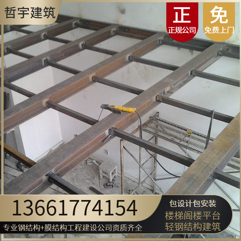 安装钢结构阁楼搭建阁楼平台二层焊接拼装仓库P阁隔钢平台钢构二
