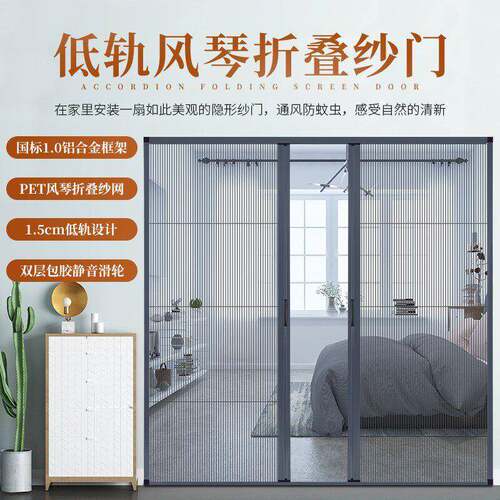 新定帘Mtx5505z制对开折叠纱门轨隐形纱款窗推拉伸缩风琴式防蚊低