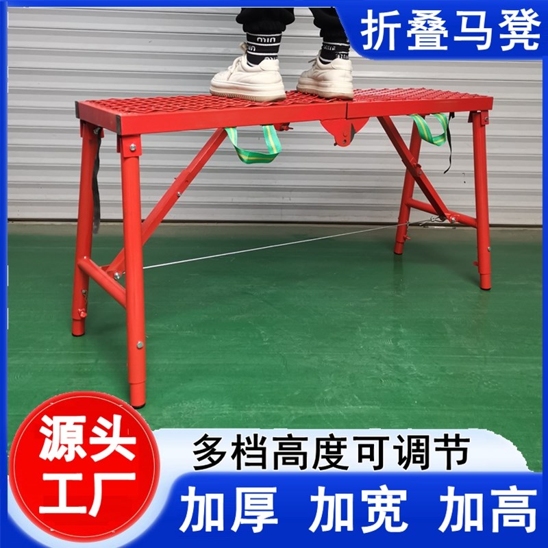 加厚折叠升降g马凳多功能工地铁凳子装修脚踩架子圆脚马镫加高加
