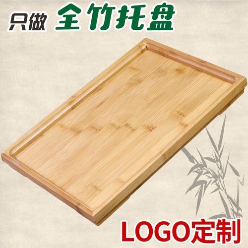 竹盘子酒店托盘全竹长方形v竹制茶盘木质餐厅饭店上菜盘饺子烧烤