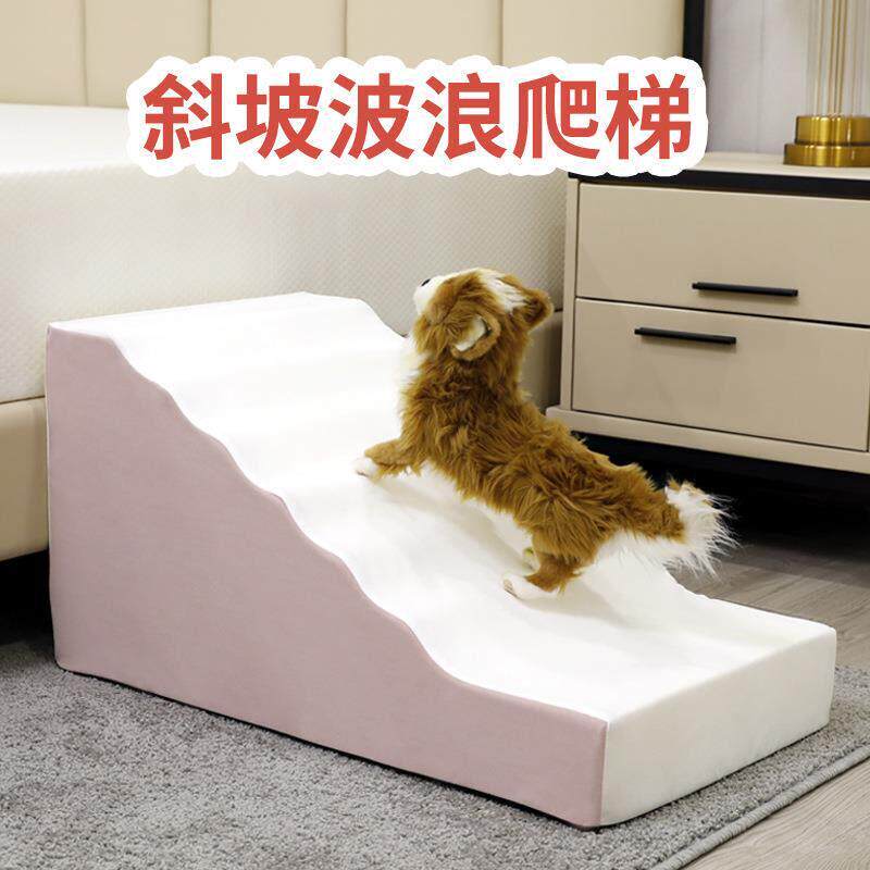 狗楼梯宠物台CIA阶坡斜爬梯小型狗海犬泰迪上床边沙发可拆洗绵阶