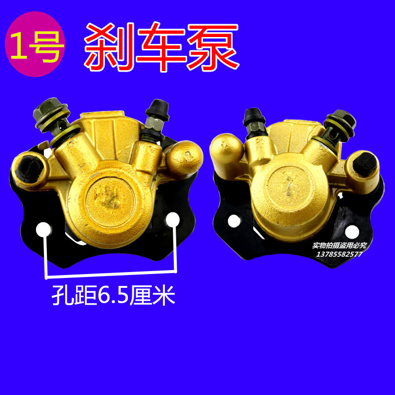 新能源电动三四轮车刹车t分泵油刹泵碟刹泵上下制动卡钳笨笨奥拓