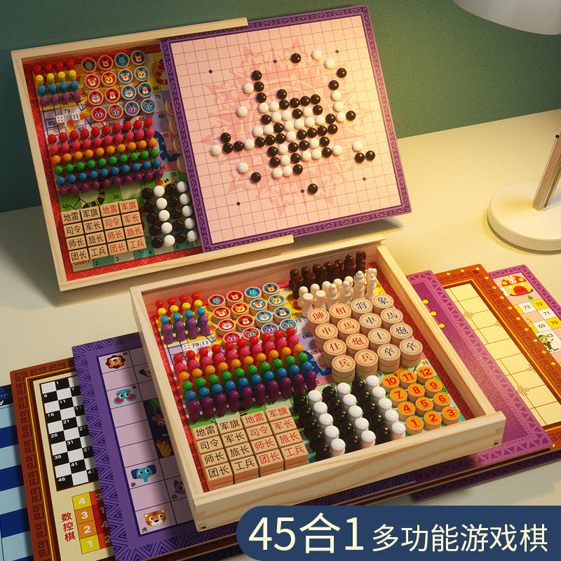 儿童益智多功能棋盘玩具生日暑假亲子礼物5I-9岁8男童小学生女孩1
