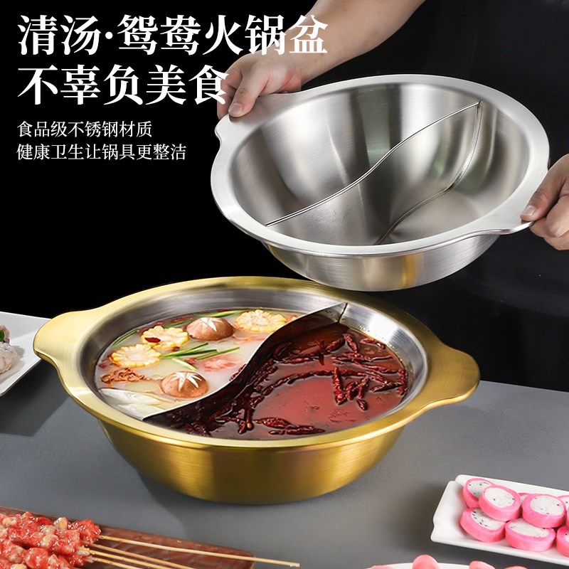 串串香店商用麻辣烫电火锅双耳鸳鸯锅不锈钢加深电磁X炉燃气专用